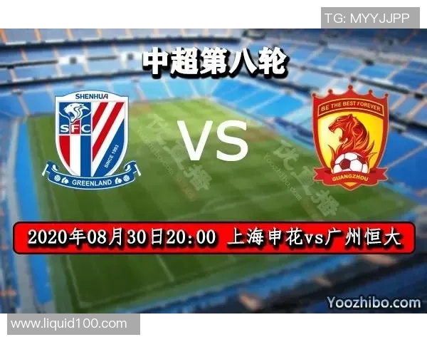 上海申花与恒大对决历史回顾及两队发展轨迹分析