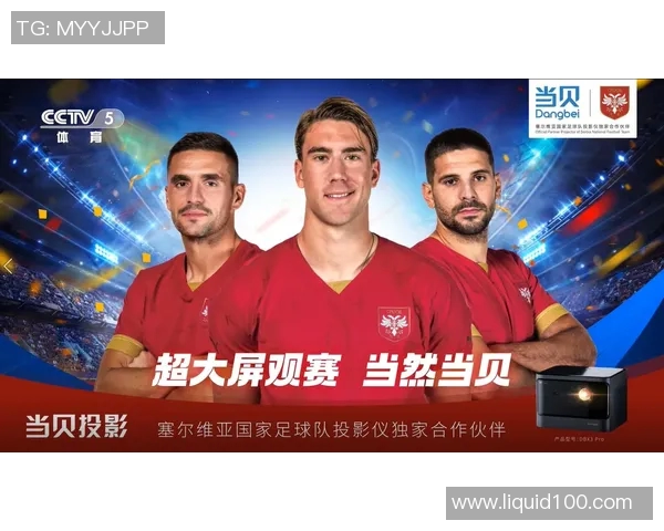 中国与波兰足球对决主客队分析及比赛前瞻